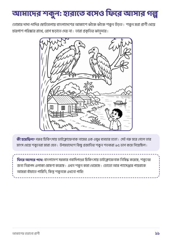 Sample page from Akash