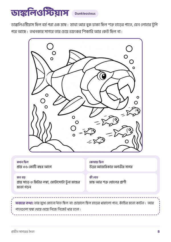 Sample page from Sagor